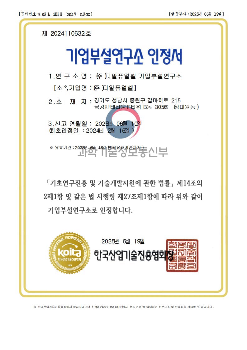 Corporate Research Institute Certification